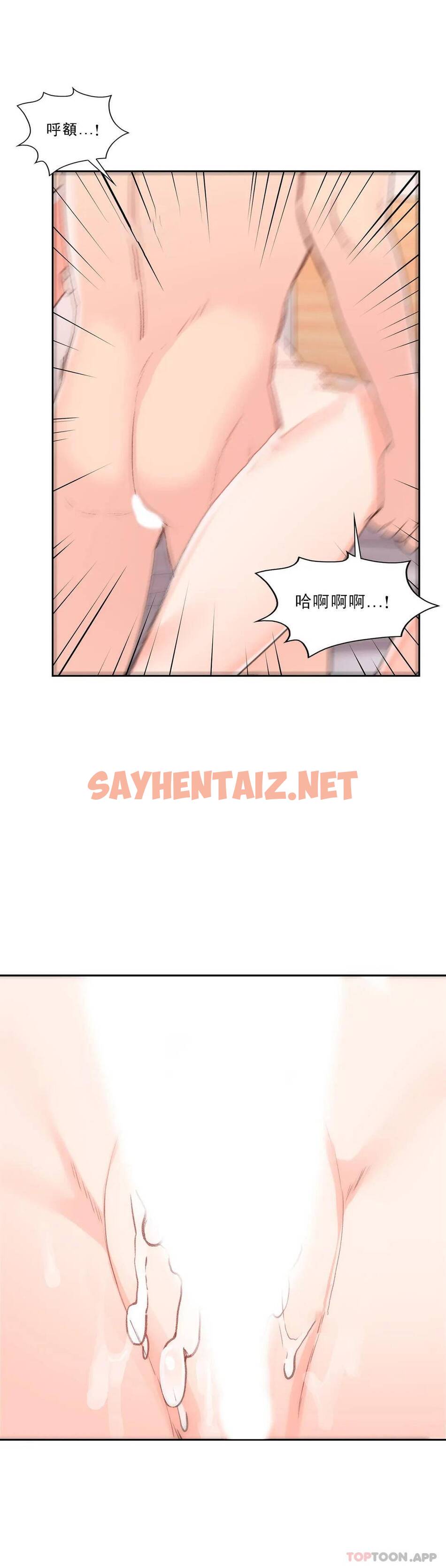 查看漫画校園愛情 - 第30话-我到底该怎么说？ - sayhentaiz.net中的1073445图片