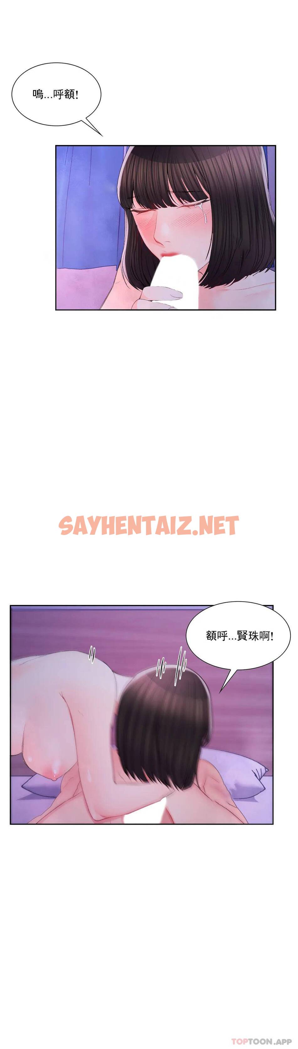 查看漫画校園愛情 - 第31话-堂堂正正对决一次 - sayhentaiz.net中的1073471图片