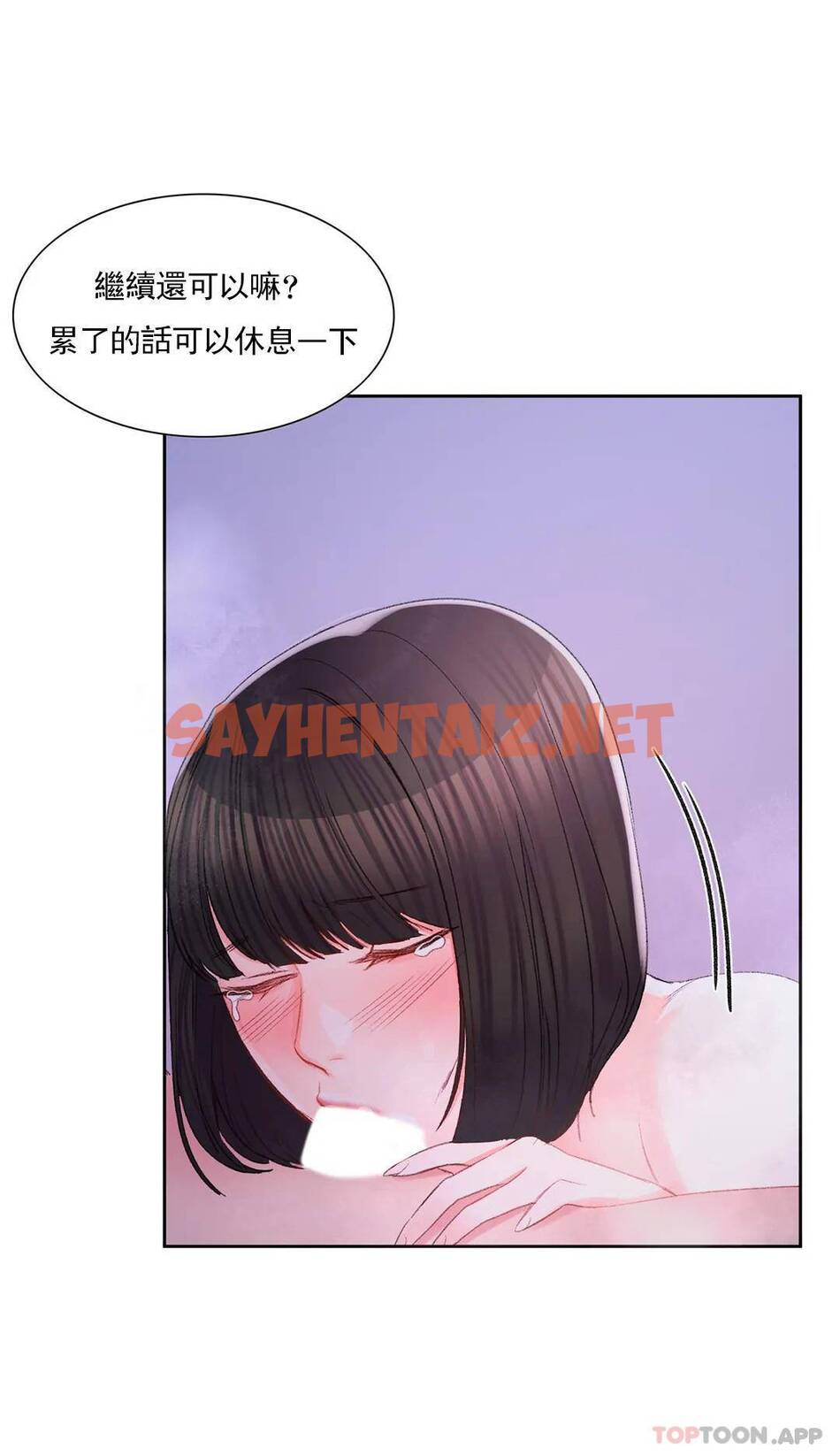 查看漫画校園愛情 - 第31话-堂堂正正对决一次 - sayhentaiz.net中的1073472图片