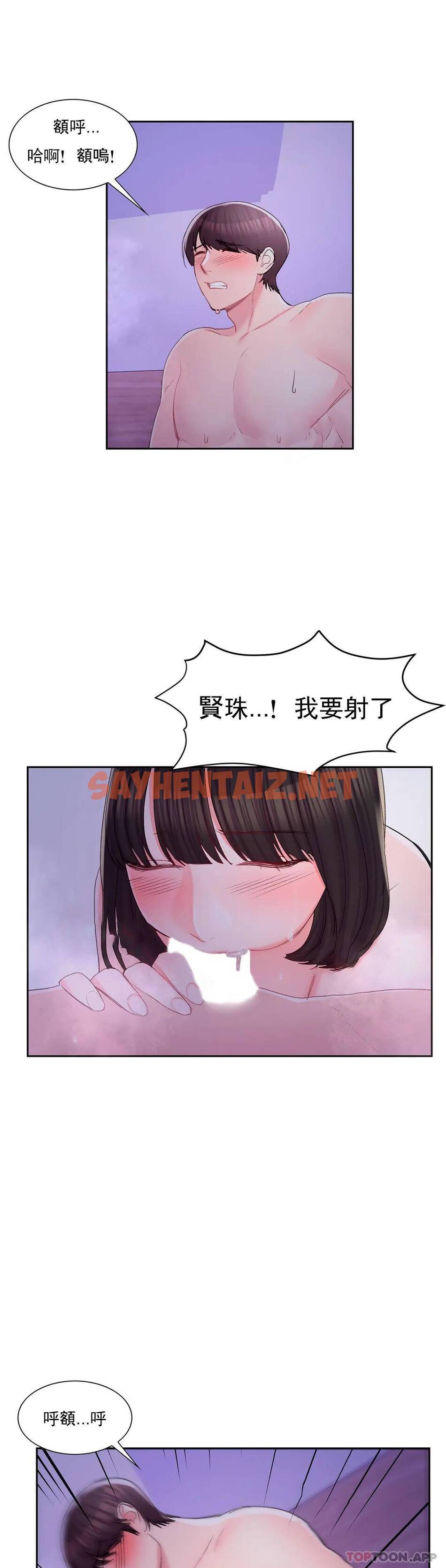 查看漫画校園愛情 - 第31话-堂堂正正对决一次 - sayhentaiz.net中的1073476图片