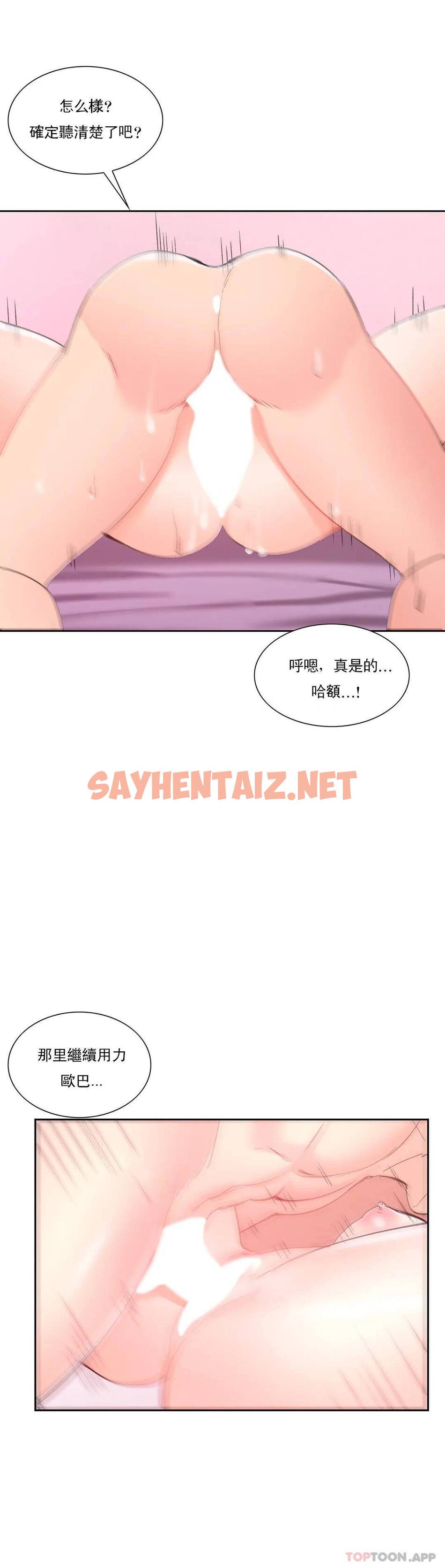 查看漫画校園愛情 - 第32话-一起喝一杯吧 - sayhentaiz.net中的1073513图片