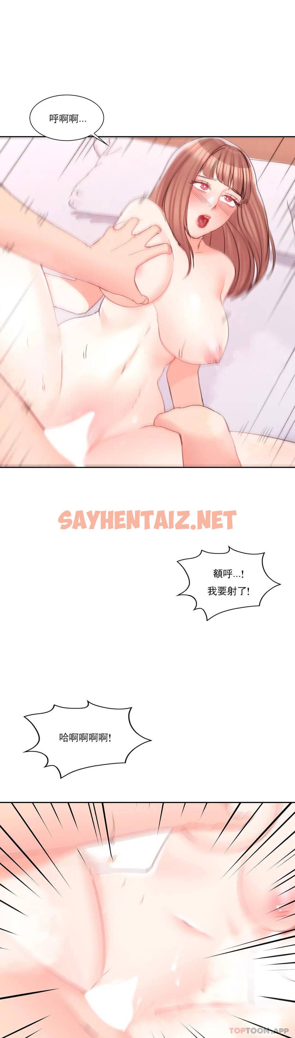 查看漫画校園愛情 - 第32话-一起喝一杯吧 - sayhentaiz.net中的1073515图片