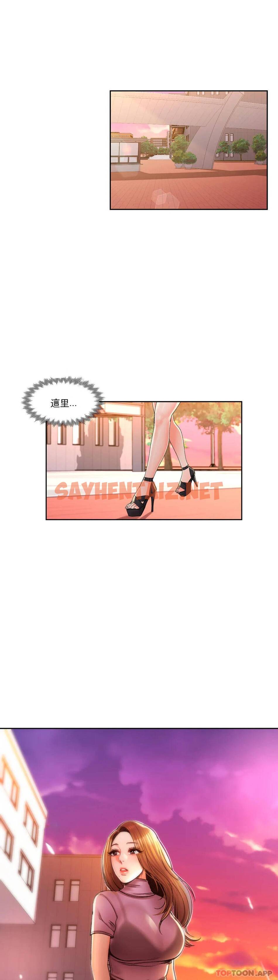 查看漫画校園愛情 - 第32话-一起喝一杯吧 - sayhentaiz.net中的1073522图片