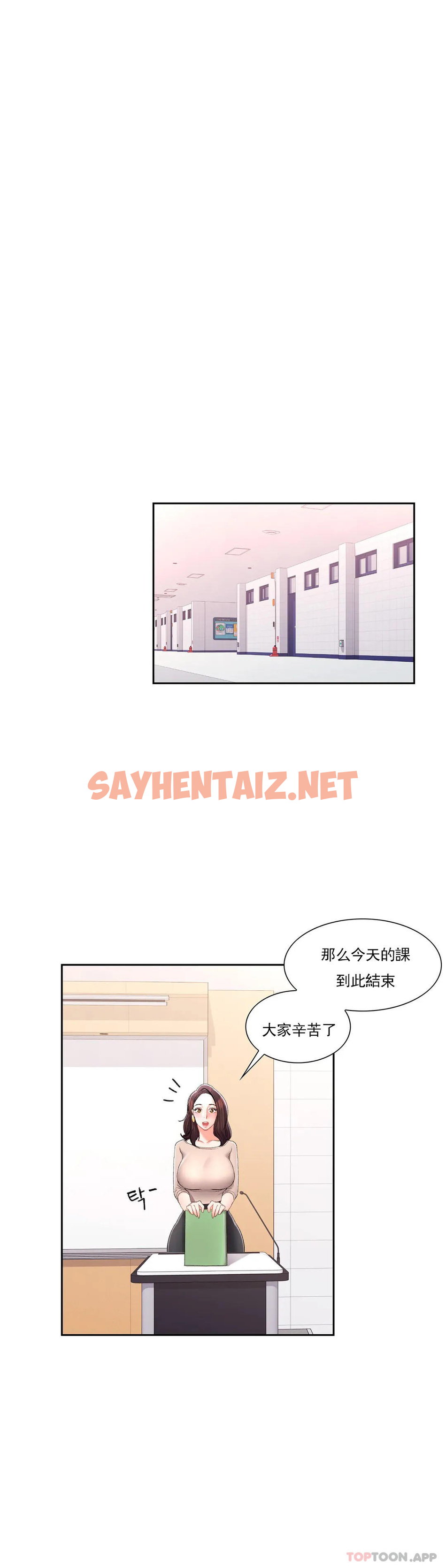 查看漫画校園愛情 - 第33话-教授的内裤 - sayhentaiz.net中的1073525图片