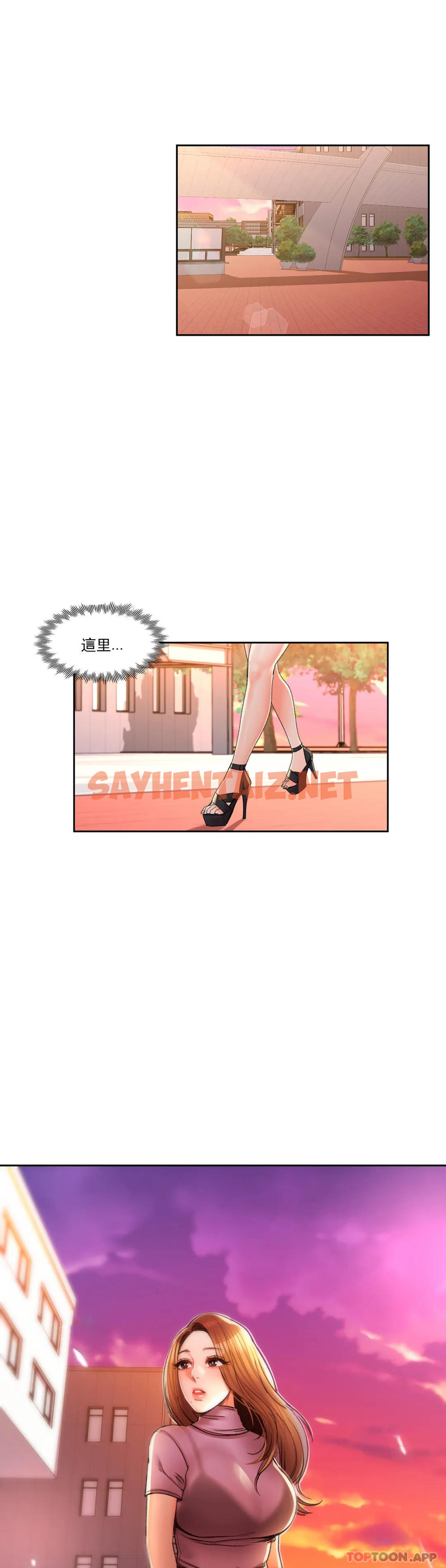 查看漫画校園愛情 - 第33话-教授的内裤 - sayhentaiz.net中的1073530图片