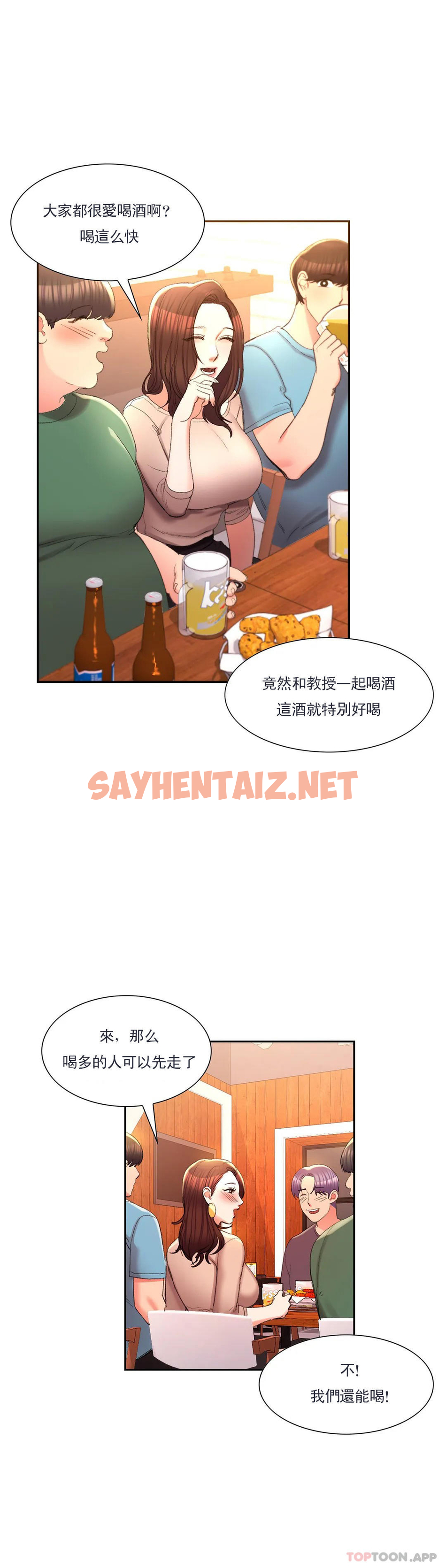 查看漫画校園愛情 - 第33话-教授的内裤 - sayhentaiz.net中的1073542图片