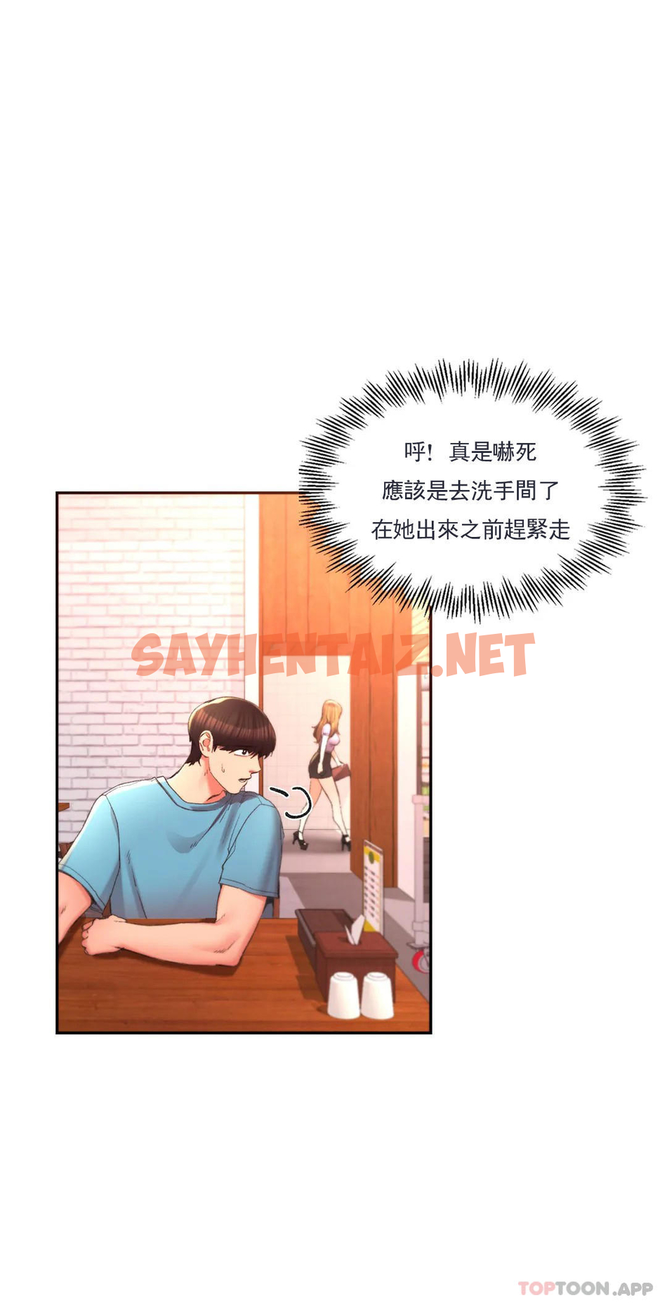 查看漫画校園愛情 - 第33话-教授的内裤 - sayhentaiz.net中的1073547图片