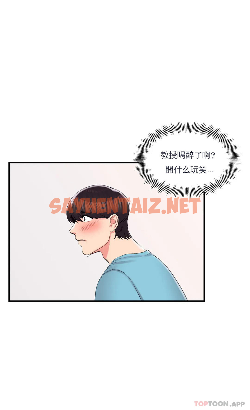 查看漫画校園愛情 - 第33话-教授的内裤 - sayhentaiz.net中的1073554图片