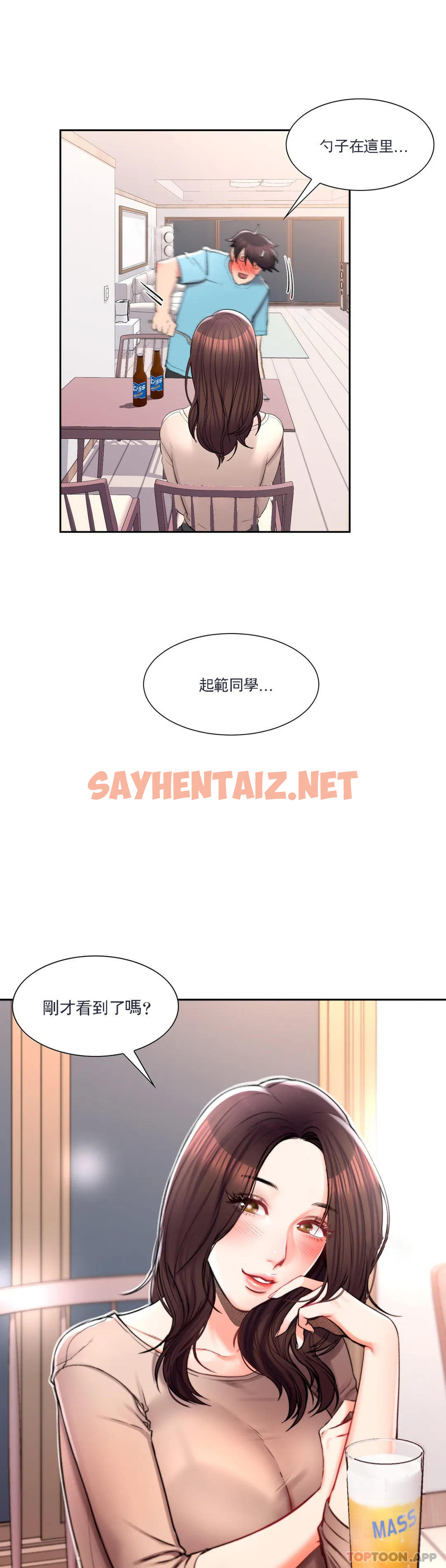 查看漫画校園愛情 - 第33话-教授的内裤 - sayhentaiz.net中的1073558图片