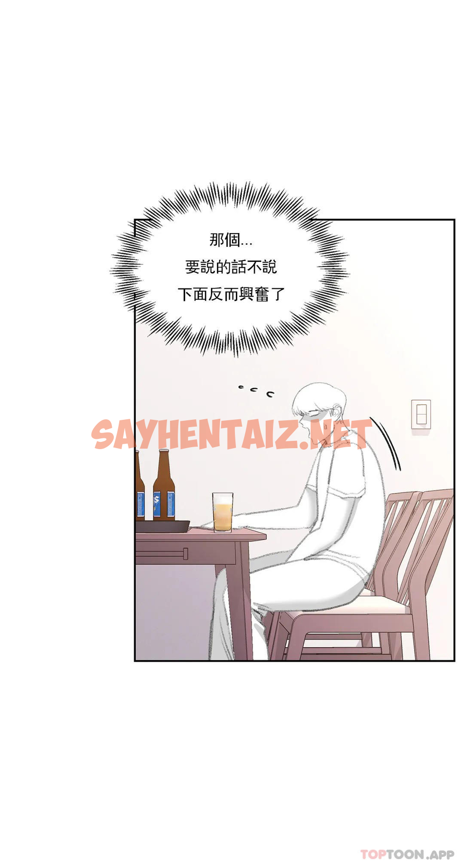 查看漫画校園愛情 - 第34话-请打我的屁股吧 - sayhentaiz.net中的1073572图片