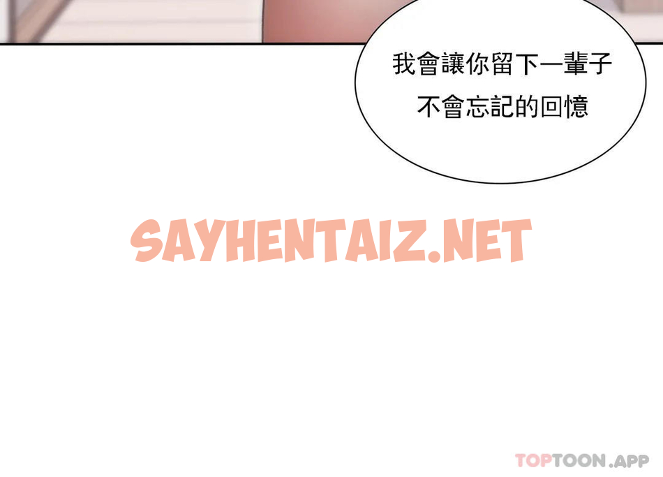 查看漫画校園愛情 - 第34话-请打我的屁股吧 - sayhentaiz.net中的1073574图片