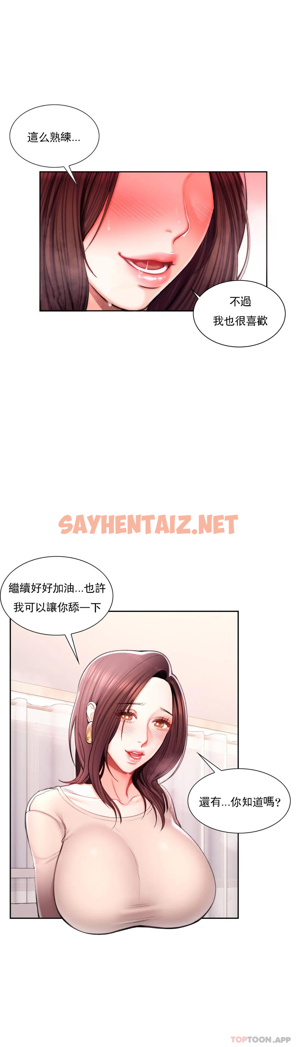 查看漫画校園愛情 - 第34话-请打我的屁股吧 - sayhentaiz.net中的1073581图片