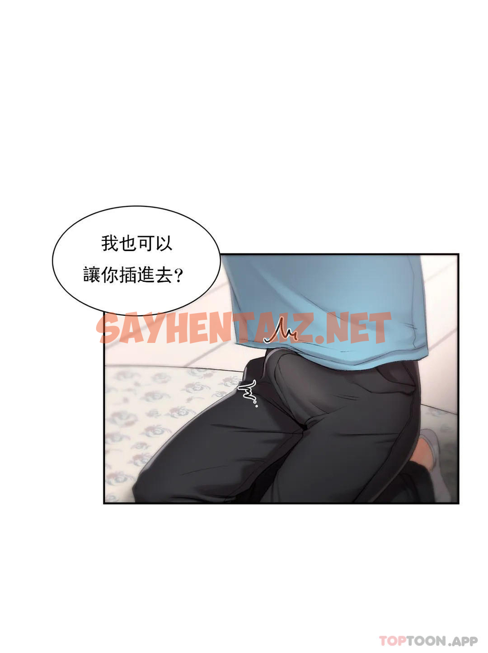 查看漫画校園愛情 - 第34话-请打我的屁股吧 - sayhentaiz.net中的1073582图片