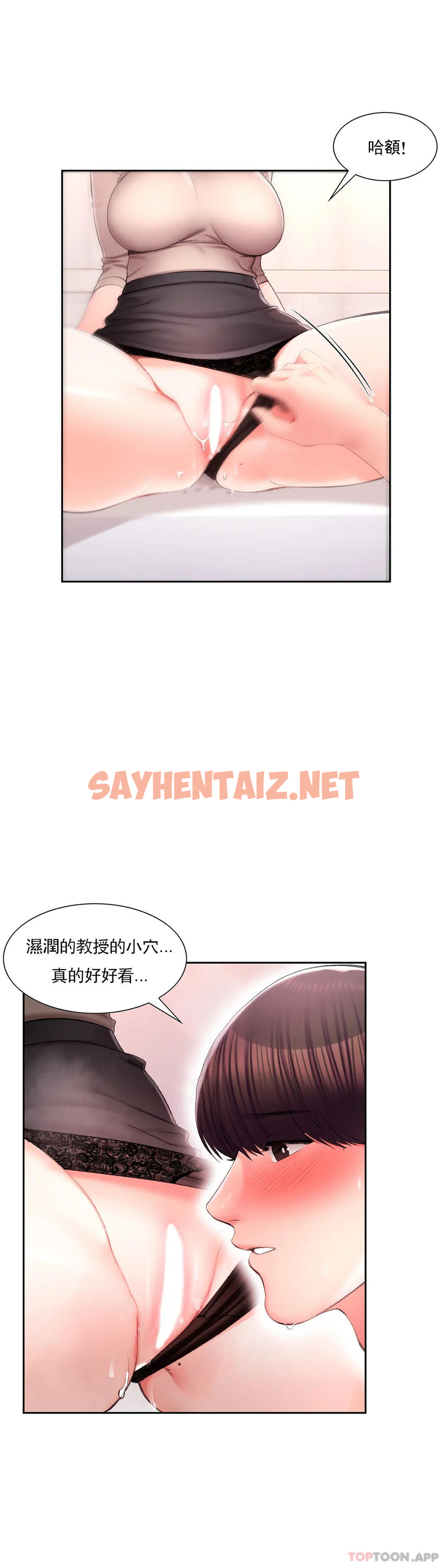 查看漫画校園愛情 - 第34话-请打我的屁股吧 - sayhentaiz.net中的1073583图片