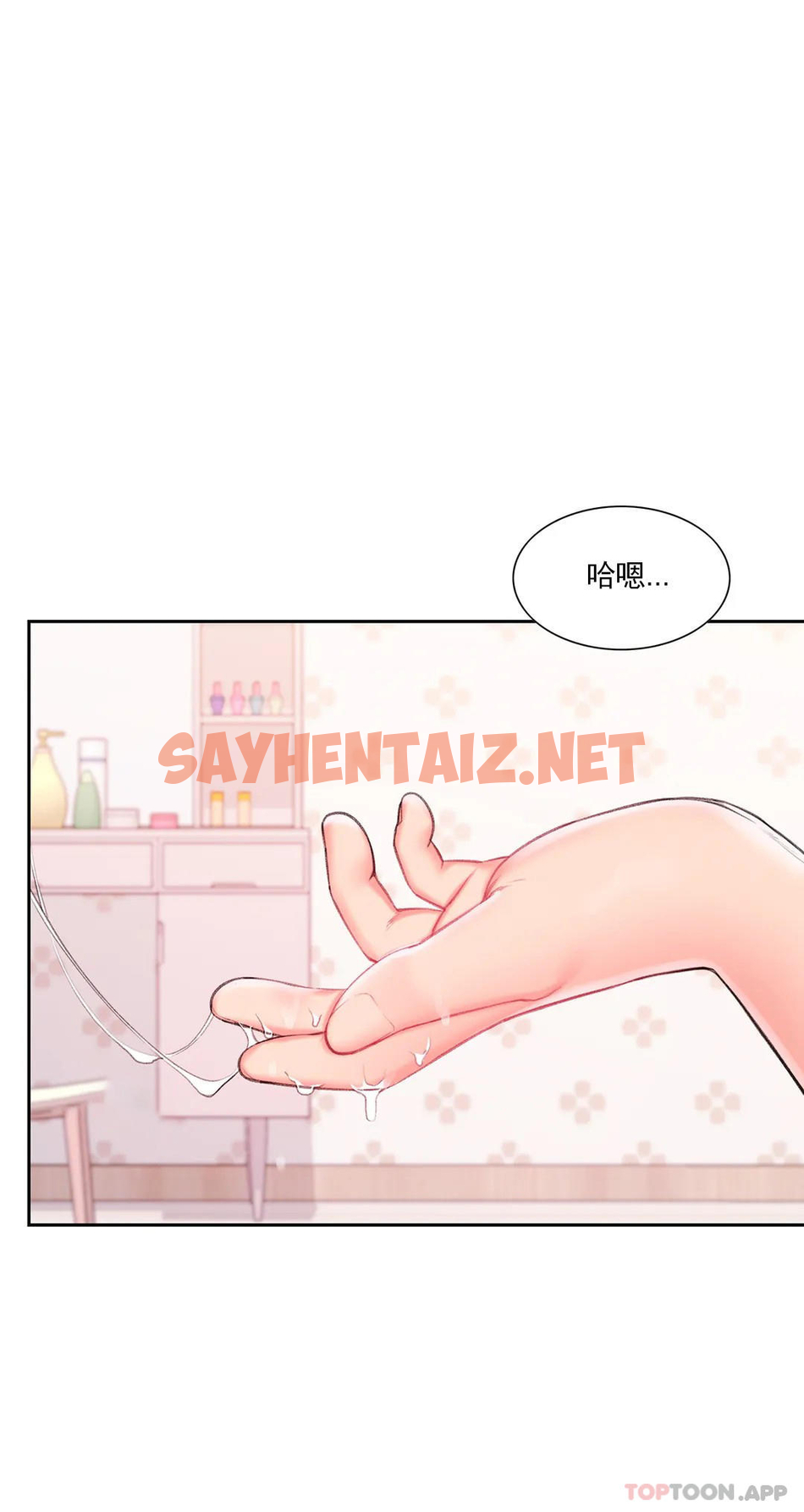 查看漫画校園愛情 - 第34话-请打我的屁股吧 - sayhentaiz.net中的1073585图片