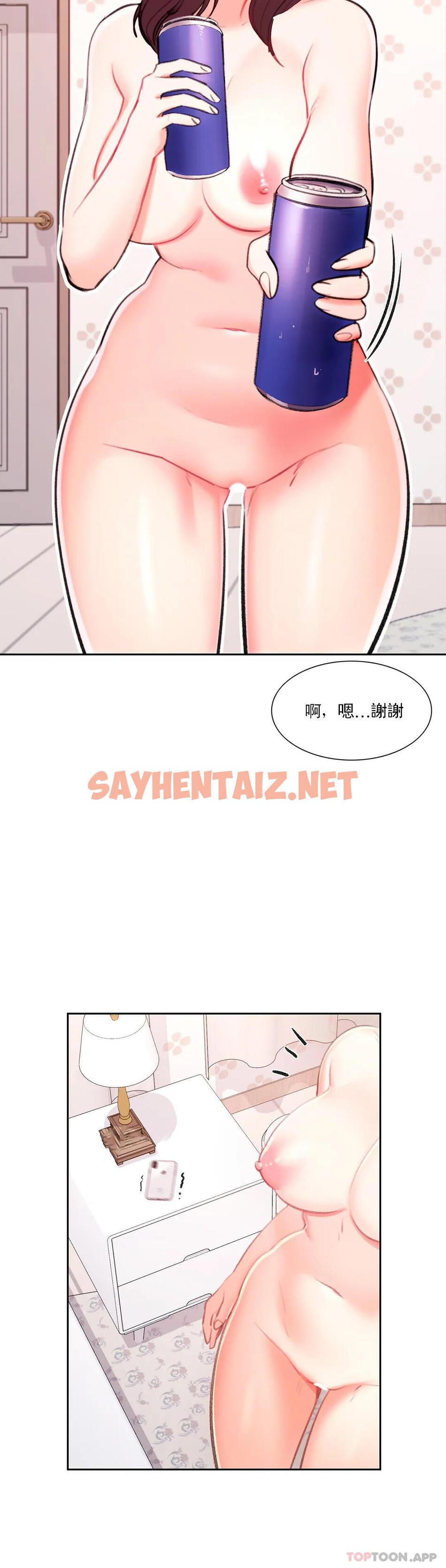 查看漫画校園愛情 - 第35话-我也爱你 - sayhentaiz.net中的1073627图片