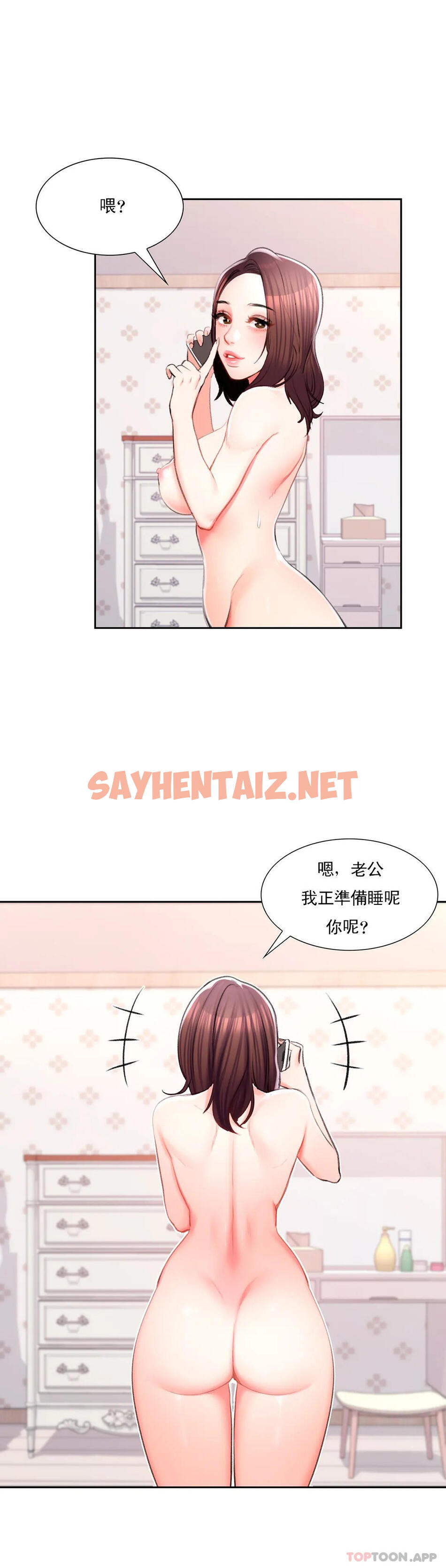 查看漫画校園愛情 - 第35话-我也爱你 - sayhentaiz.net中的1073628图片