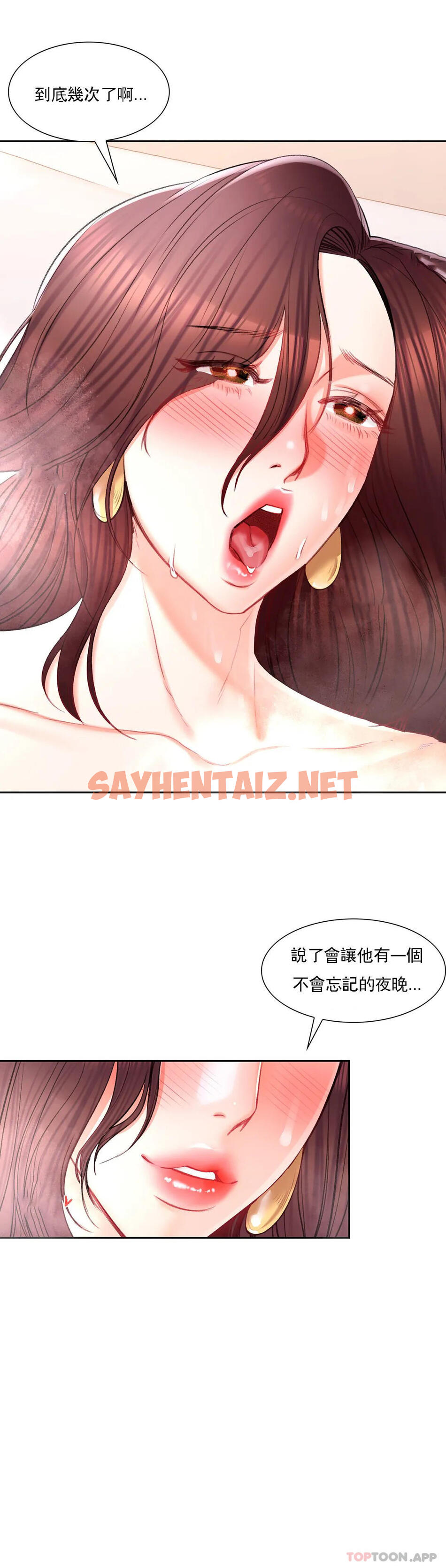 查看漫画校園愛情 - 第36话-让我无法忘记 - sayhentaiz.net中的1073669图片