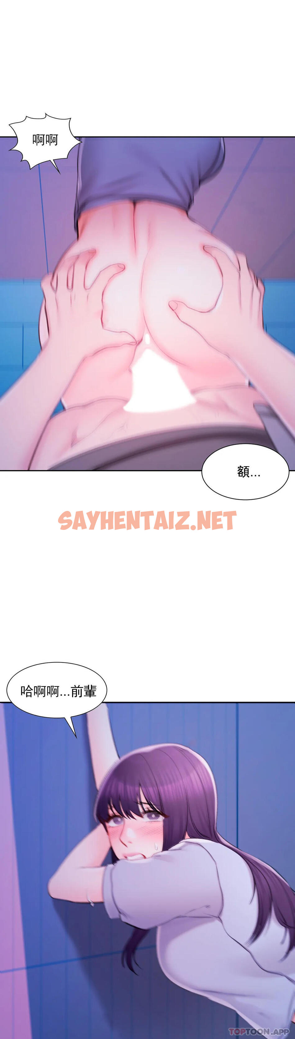 查看漫画校園愛情 - 第37话-我要内射 - sayhentaiz.net中的1073686图片