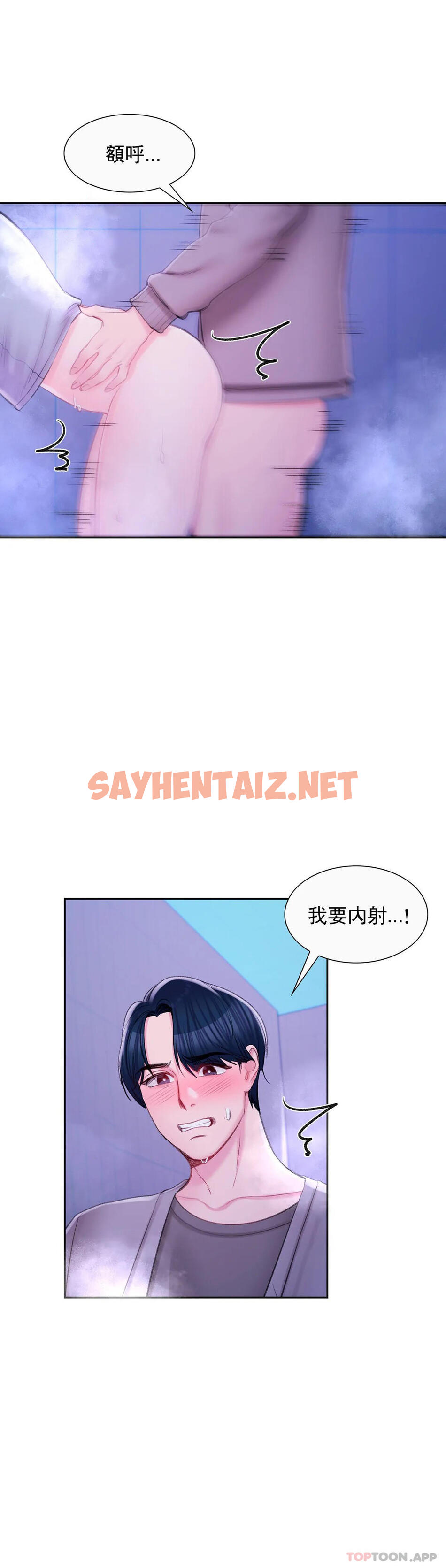 查看漫画校園愛情 - 第37话-我要内射 - sayhentaiz.net中的1073688图片