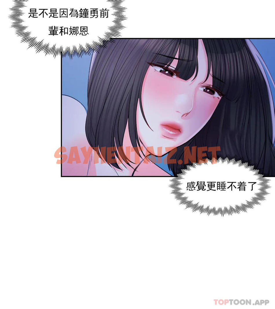 查看漫画校園愛情 - 第37话-我要内射 - sayhentaiz.net中的1073693图片