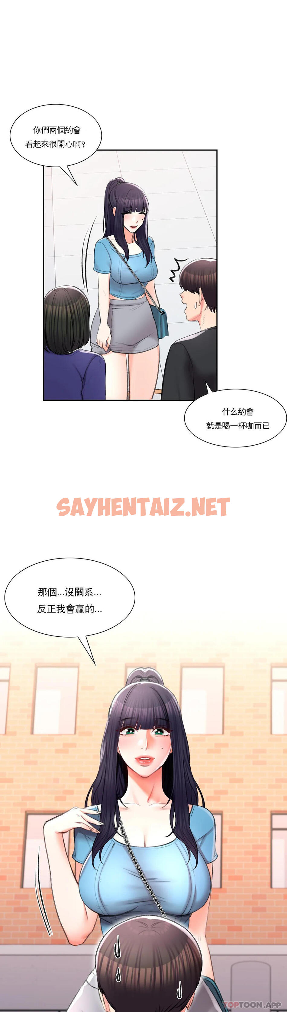 查看漫画校園愛情 - 第38话-可以进去吗？ - sayhentaiz.net中的1073723图片