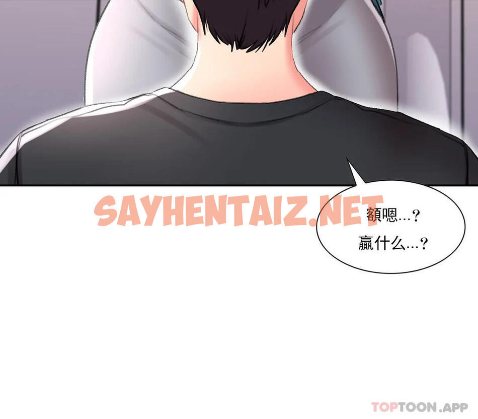 查看漫画校園愛情 - 第38话-可以进去吗？ - sayhentaiz.net中的1073724图片