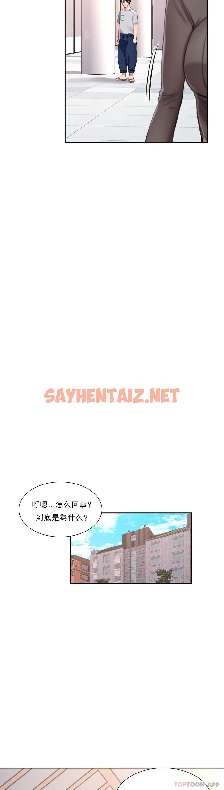 查看漫画校園愛情 - 第39话-稍微帮我一下 - sayhentaiz.net中的1073778图片