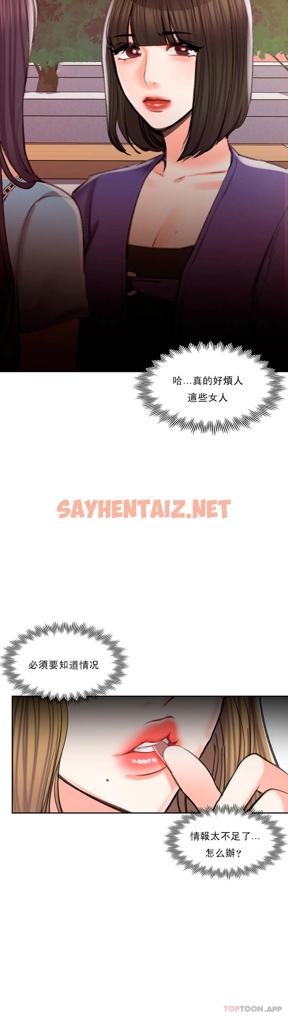 查看漫画校園愛情 - 第39话-稍微帮我一下 - sayhentaiz.net中的1073781图片