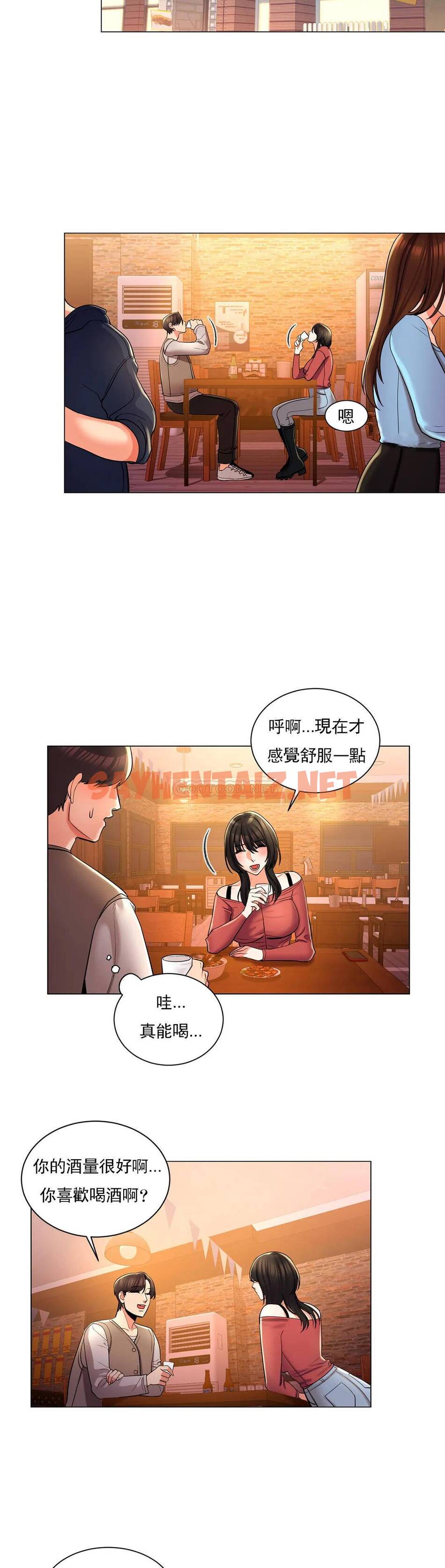 查看漫画校園愛情 - 第4话-你在找炮友吧 - sayhentaiz.net中的1072508图片