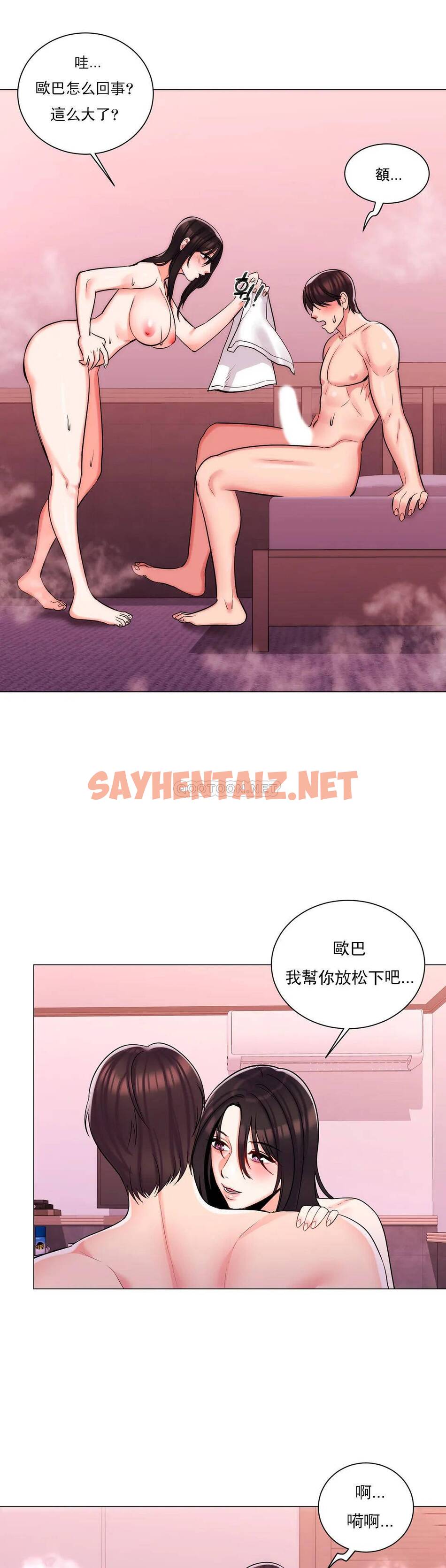 查看漫画校園愛情 - 第4话-你在找炮友吧 - sayhentaiz.net中的1072521图片