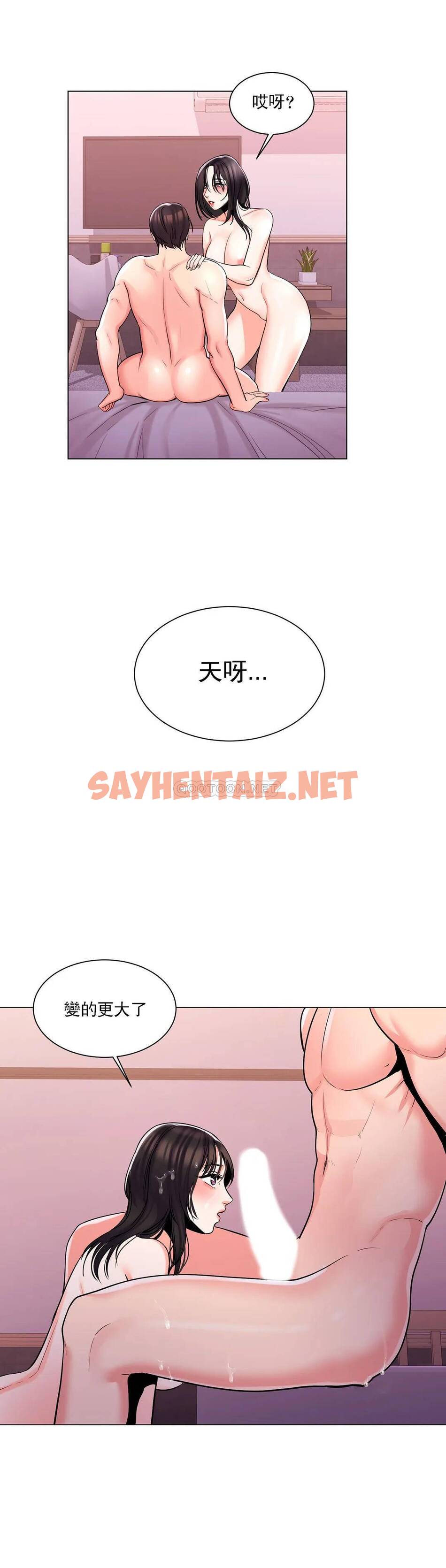 查看漫画校園愛情 - 第4话-你在找炮友吧 - sayhentaiz.net中的1072523图片