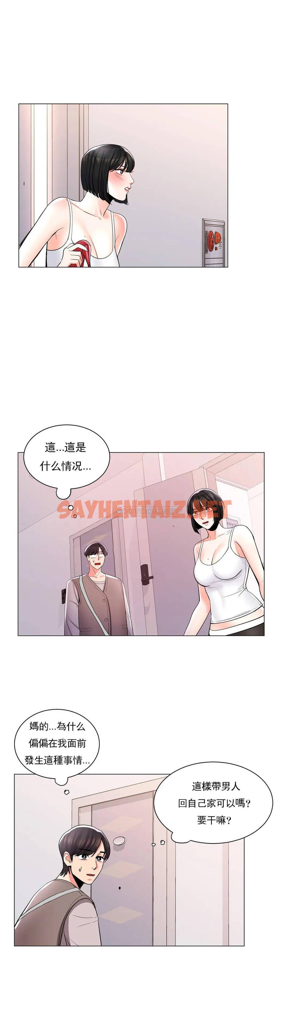 查看漫画校園愛情 - 第4话-你在找炮友吧 - sayhentaiz.net中的1072531图片