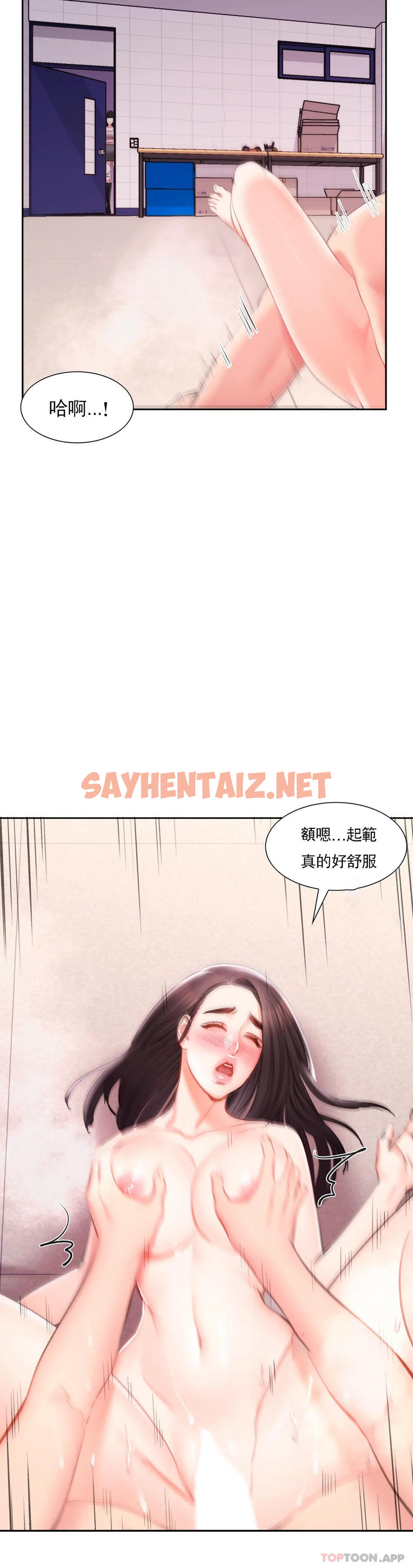 查看漫画校園愛情 - 第41話-能幫幫我嗎 - sayhentaiz.net中的1099511图片