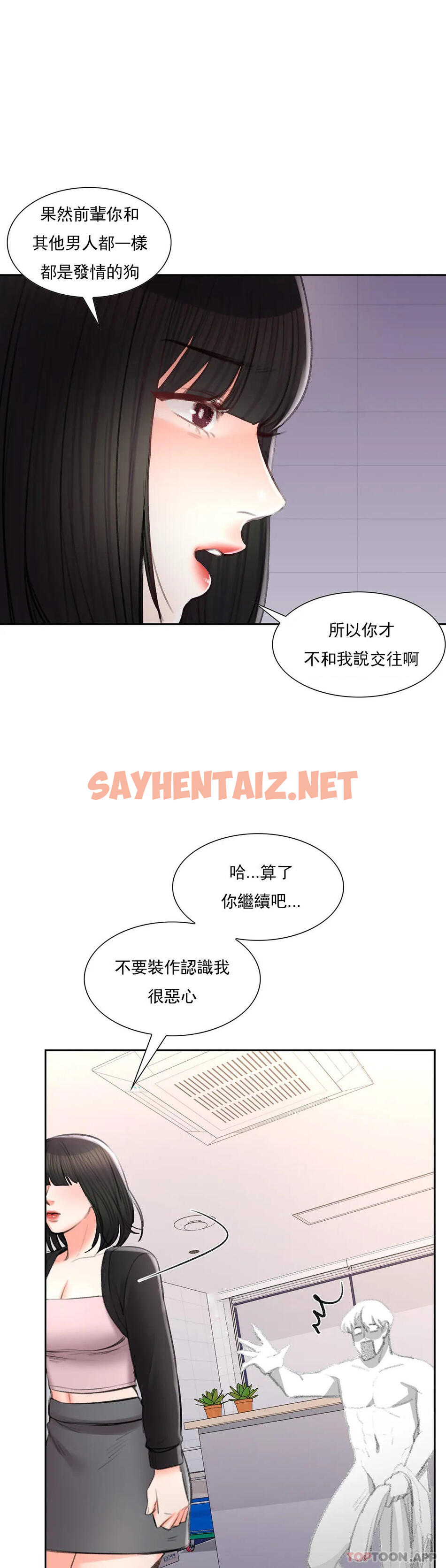 查看漫画校園愛情 - 第41話-能幫幫我嗎 - sayhentaiz.net中的1099516图片