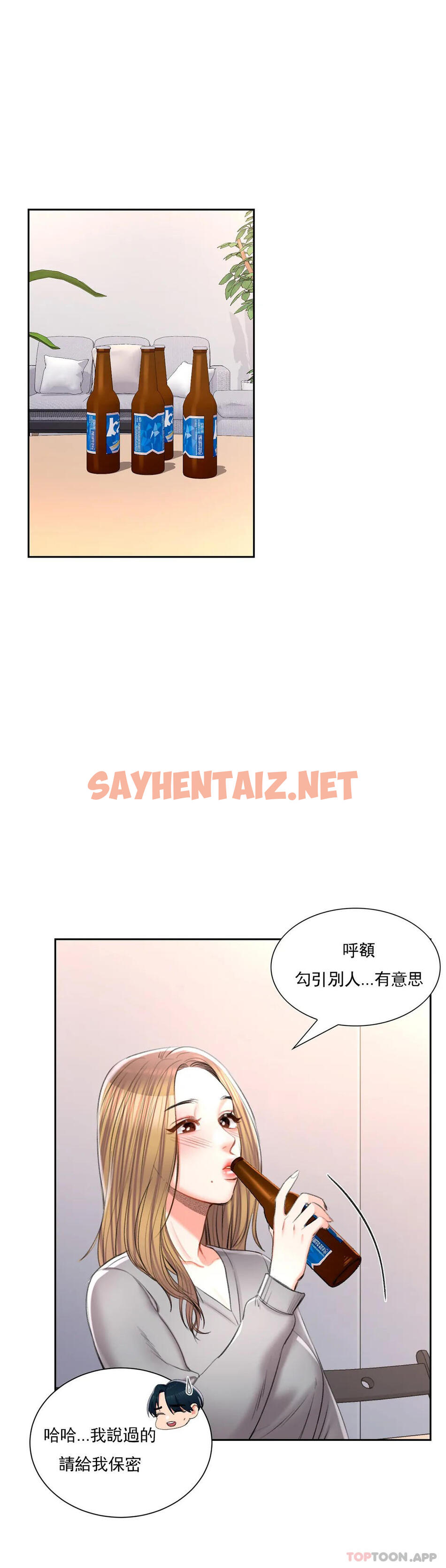 查看漫画校園愛情 - 第41話-能幫幫我嗎 - sayhentaiz.net中的1099518图片