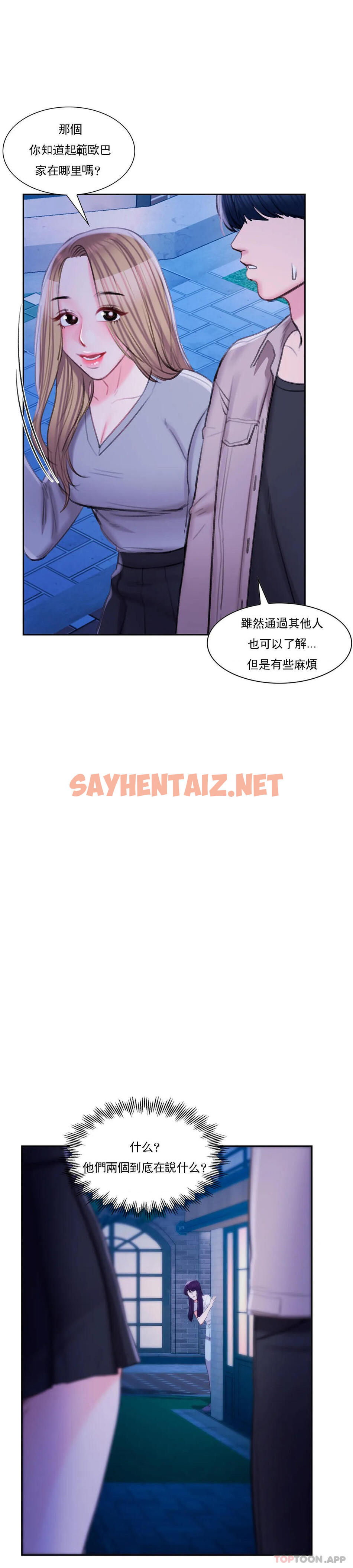 查看漫画校園愛情 - 第41話-能幫幫我嗎 - sayhentaiz.net中的1099533图片