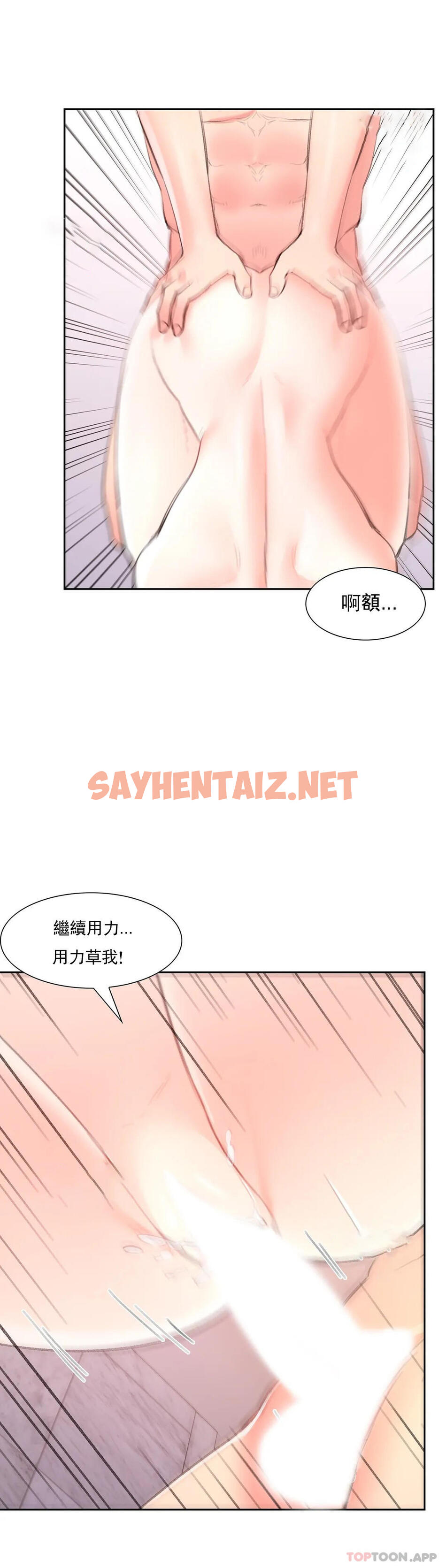 查看漫画校園愛情 - 第42話-她也想著我 - sayhentaiz.net中的1119697图片