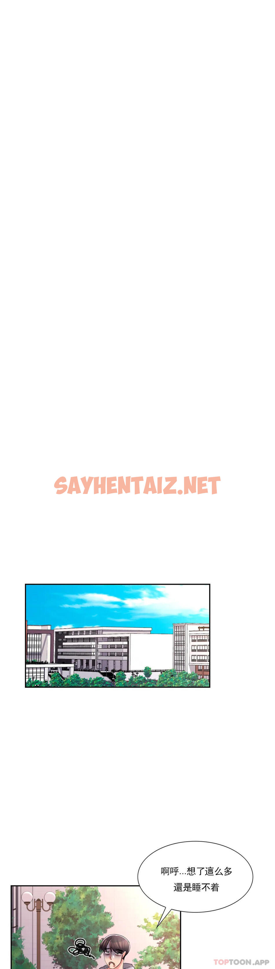 查看漫画校園愛情 - 第43話-能不能插深點 - sayhentaiz.net中的1124554图片