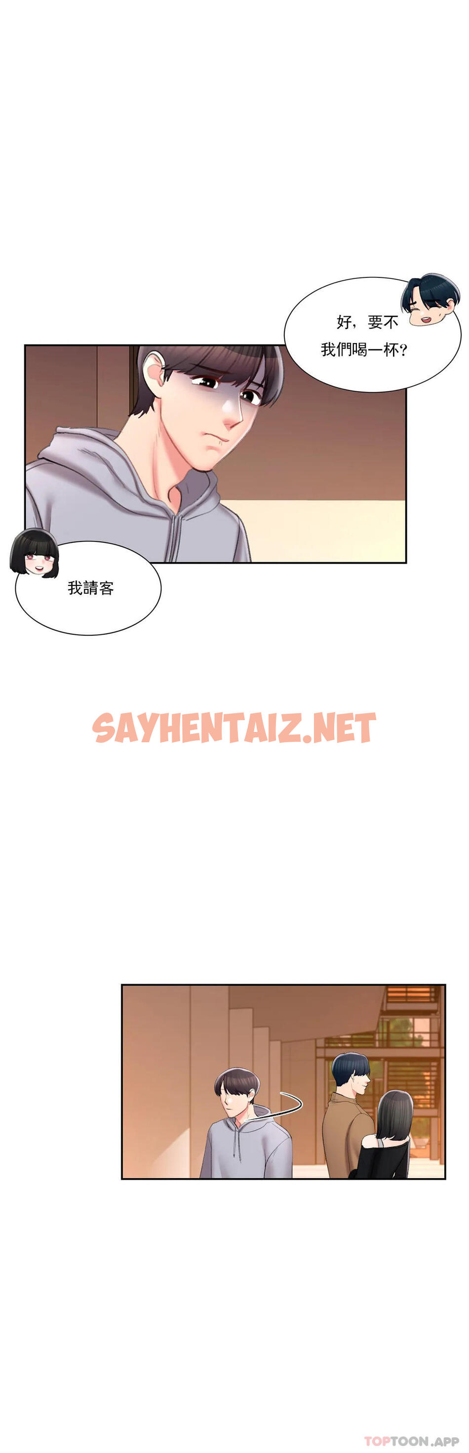 查看漫画校園愛情 - 第43話-能不能插深點 - sayhentaiz.net中的1124563图片