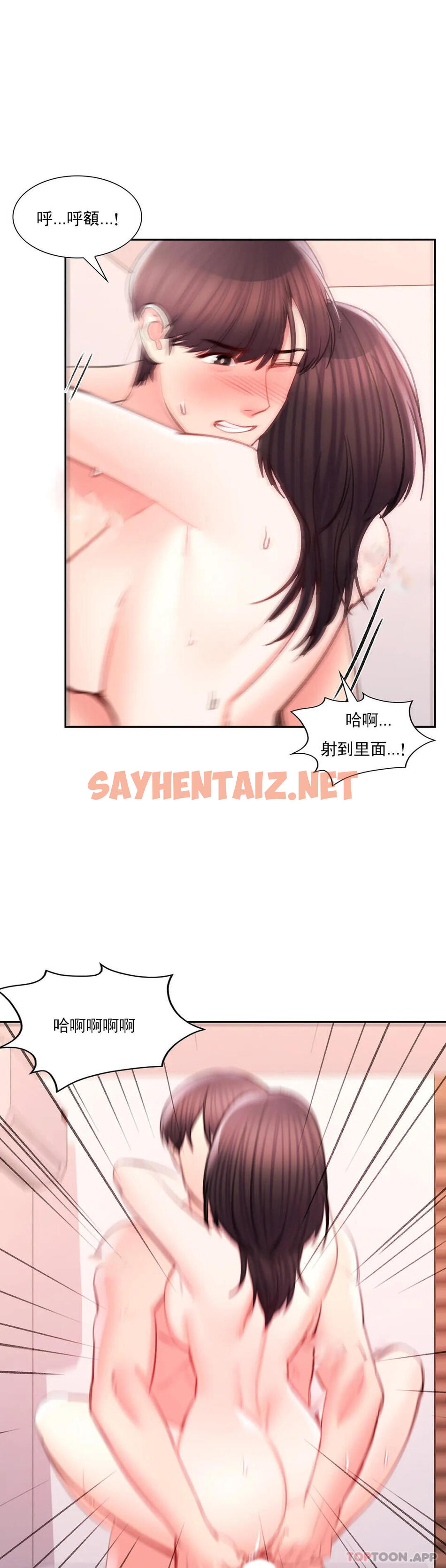 查看漫画校園愛情 - 第44話-一起進去了 - sayhentaiz.net中的1130000图片