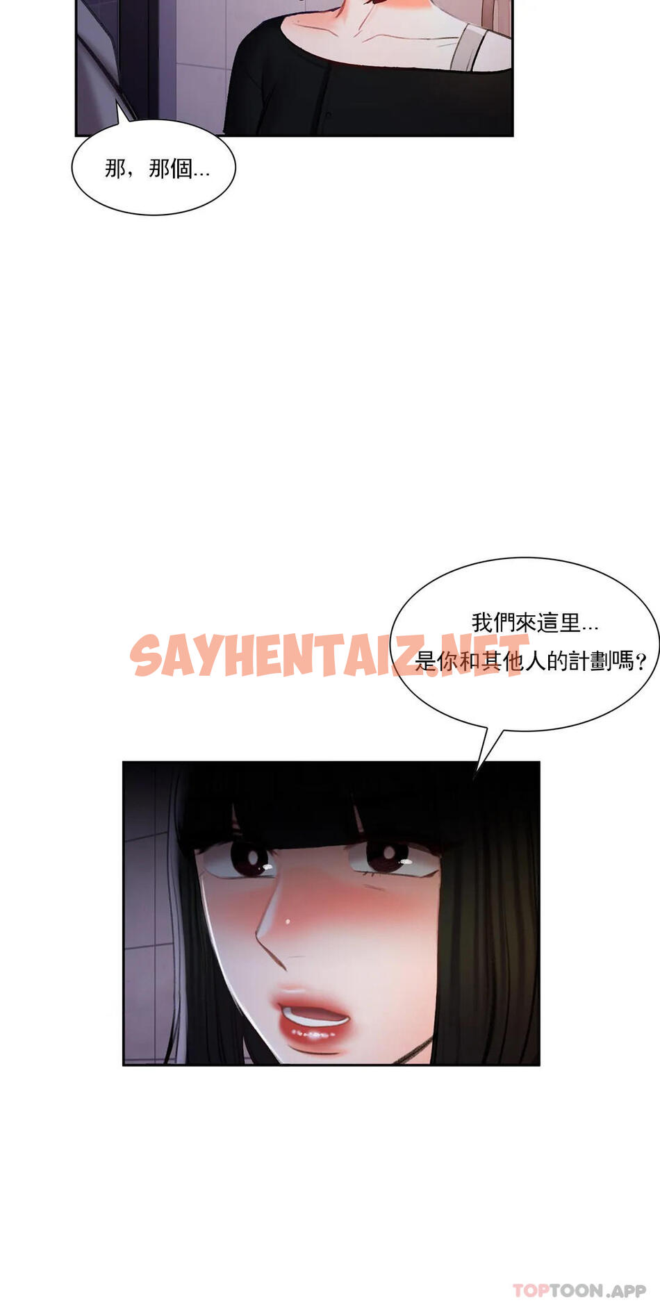 查看漫画校園愛情 - 第45話-動搖是我的錯 - sayhentaiz.net中的1138517图片