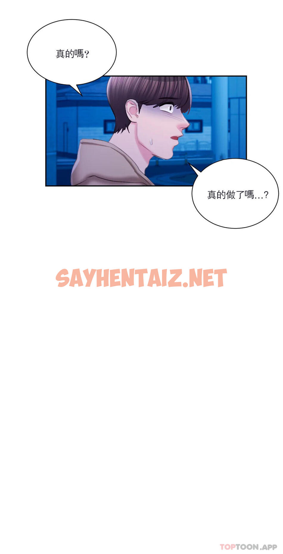 查看漫画校園愛情 - 第46話-對賢珠的思念 - sayhentaiz.net中的1145683图片