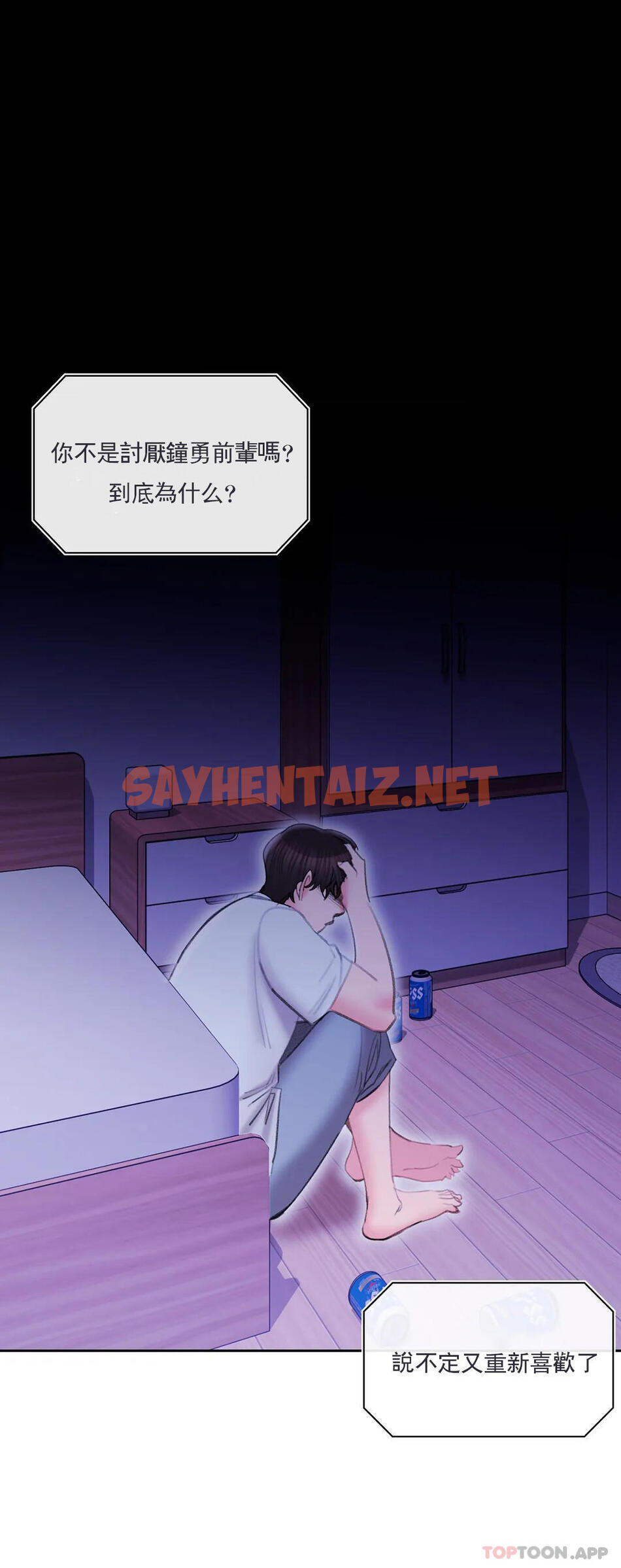 查看漫画校園愛情 - 第46話-對賢珠的思念 - sayhentaiz.net中的1145689图片