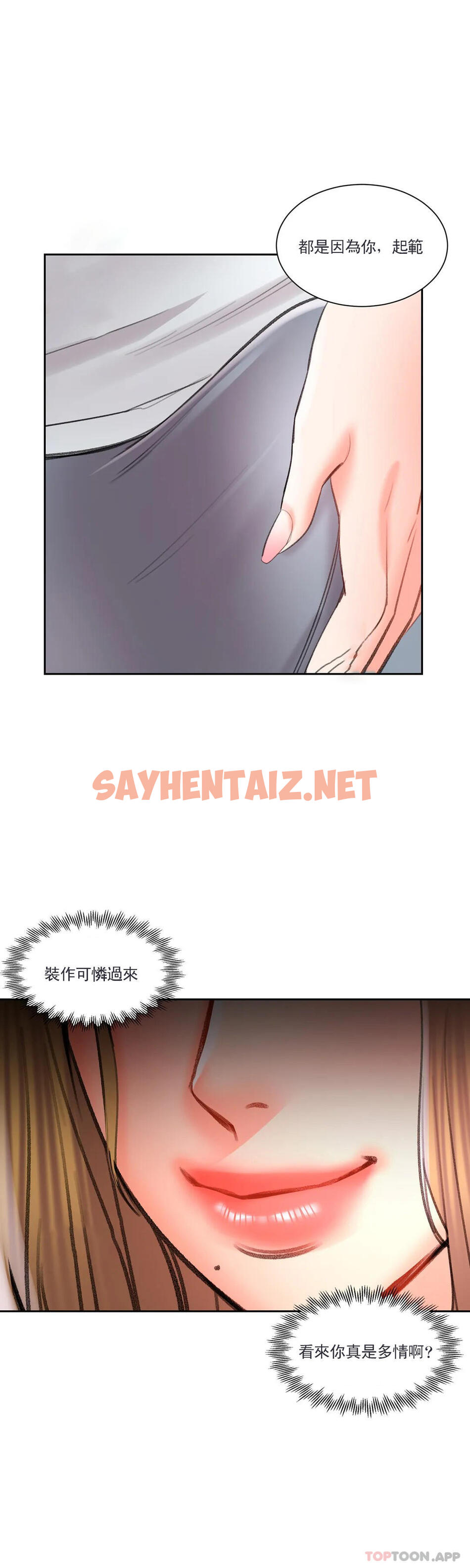 查看漫画校園愛情 - 第46話-對賢珠的思念 - sayhentaiz.net中的1145697图片