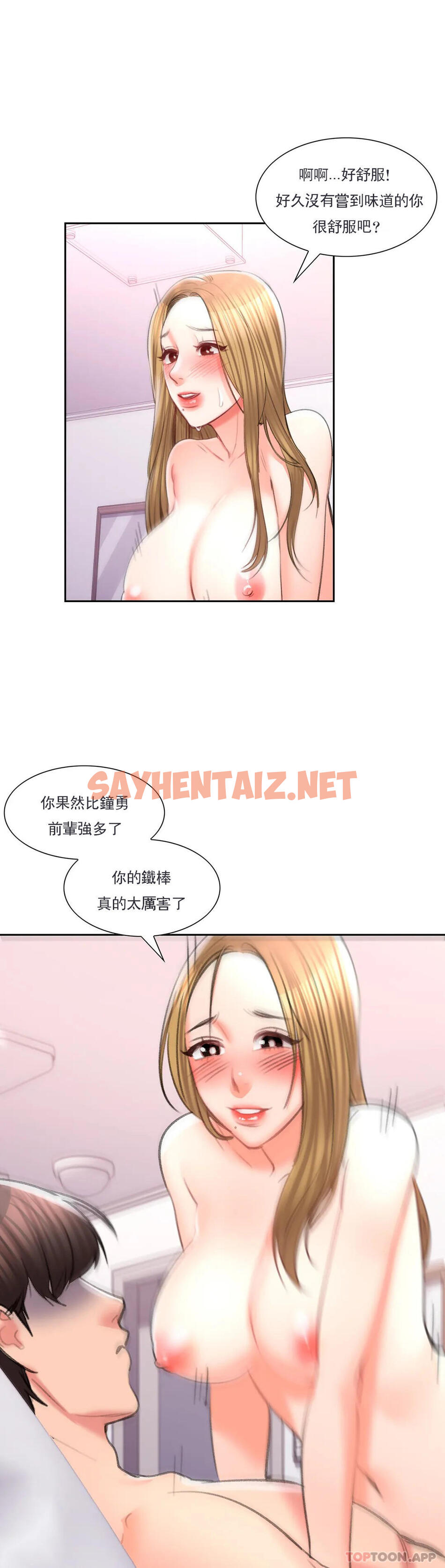 查看漫画校園愛情 - 第46話-對賢珠的思念 - sayhentaiz.net中的1145699图片