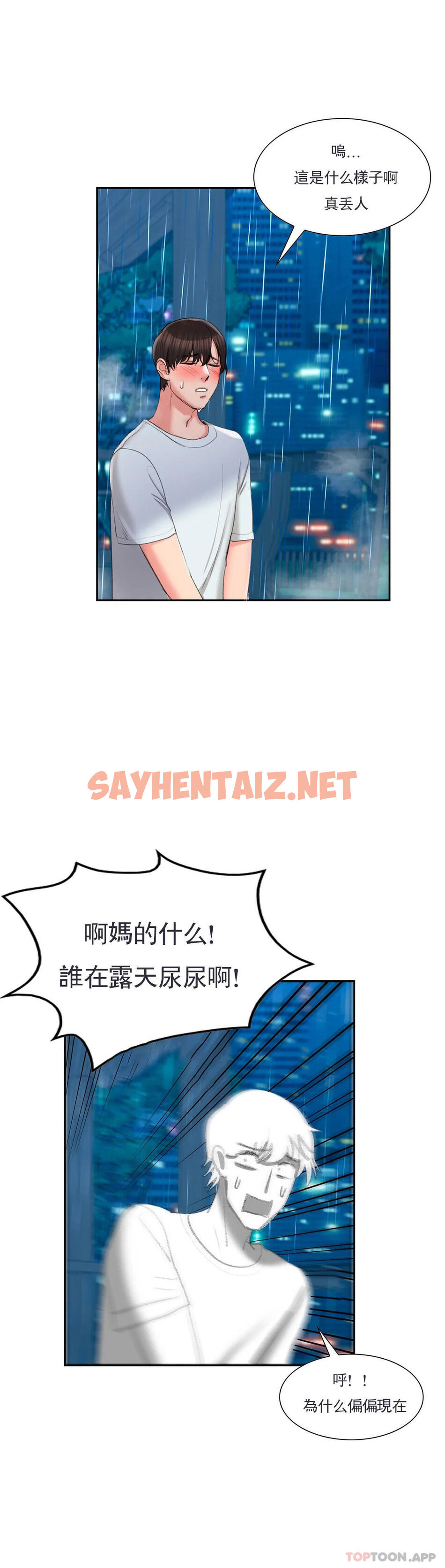 查看漫画校園愛情 - 第46話-對賢珠的思念 - sayhentaiz.net中的1145710图片