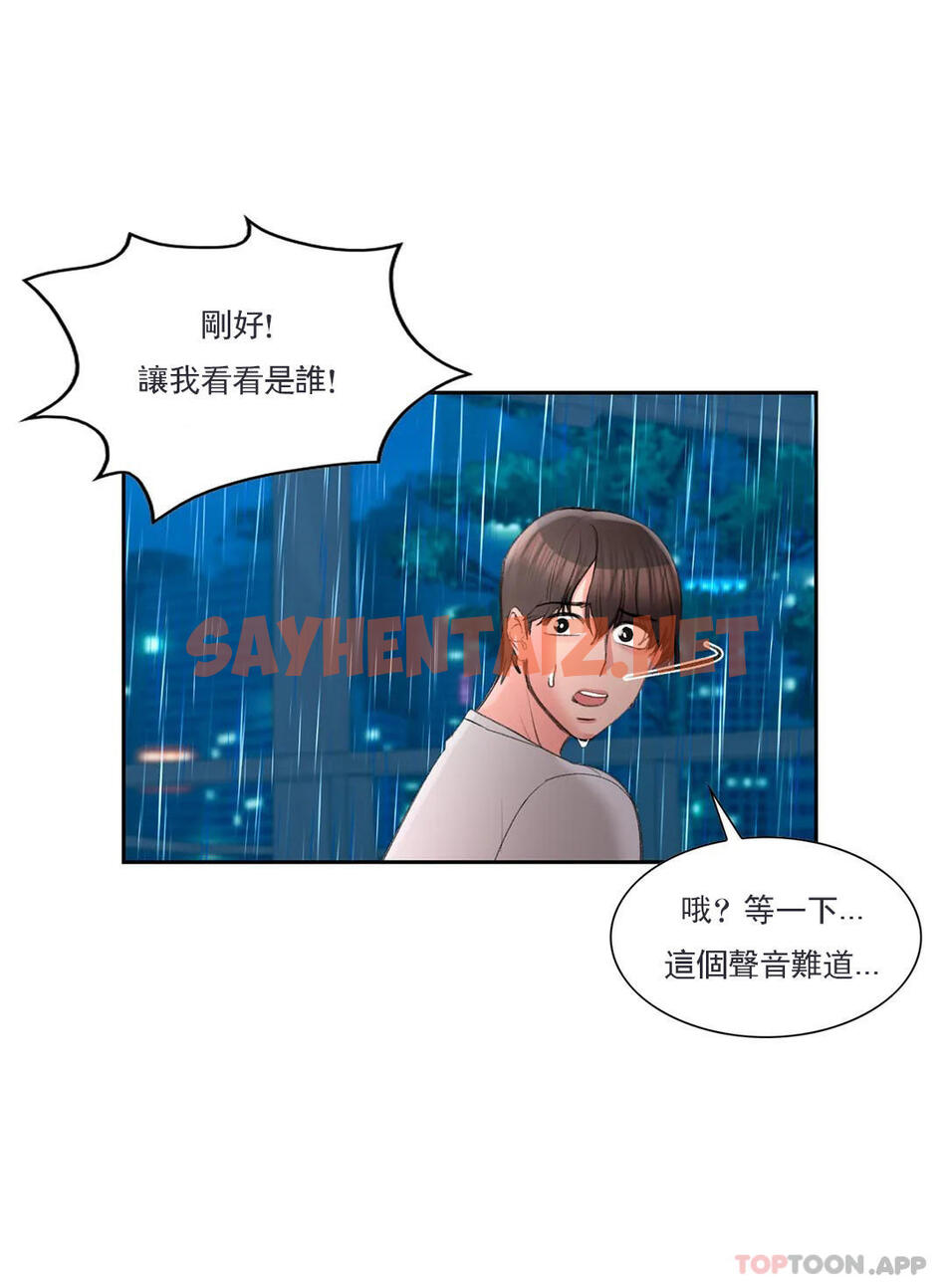 查看漫画校園愛情 - 第46話-對賢珠的思念 - sayhentaiz.net中的1145711图片