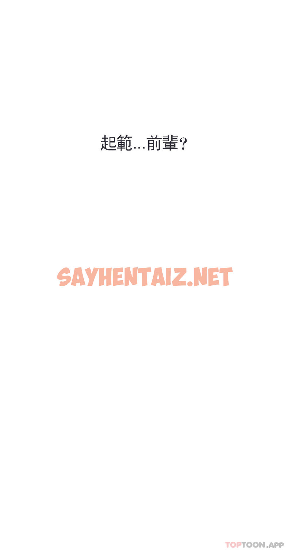 查看漫画校園愛情 - 第46話-對賢珠的思念 - sayhentaiz.net中的1145713图片