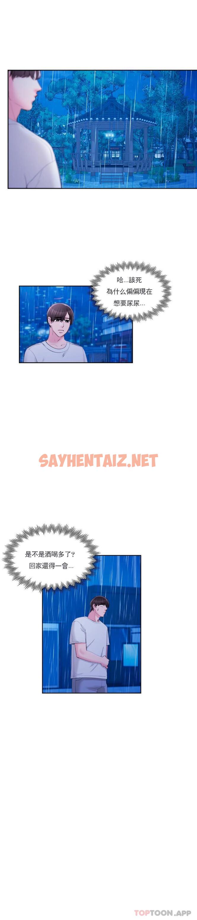 查看漫画校園愛情 - 第47話-再去找她？ - sayhentaiz.net中的1150419图片